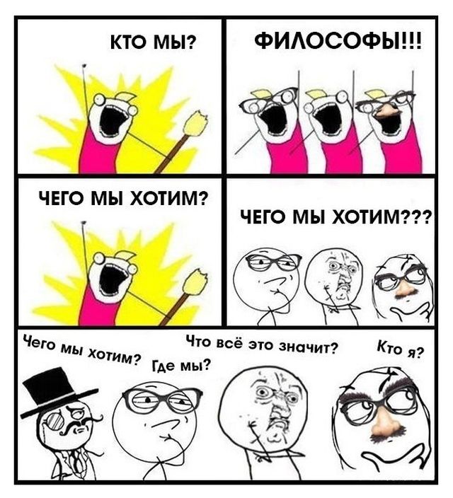 Смешные комиксы
