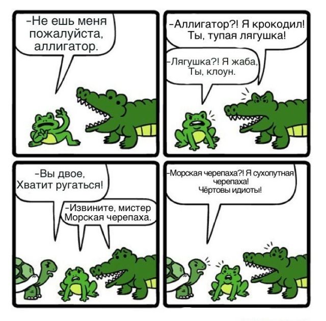 Смешные комиксы