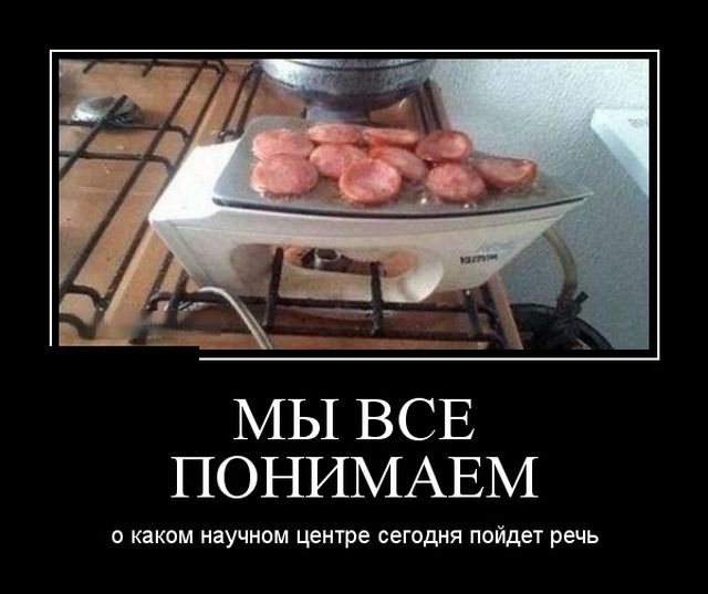 Демотиваторы