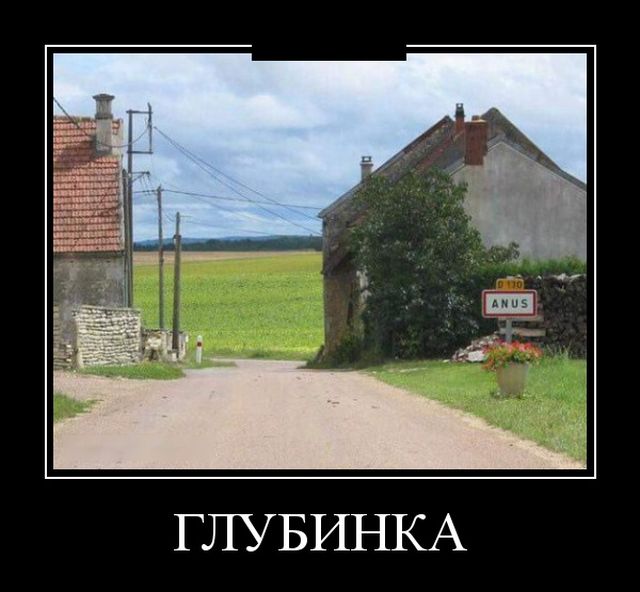 Демотиваторы