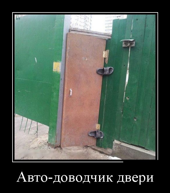 Демотиваторы