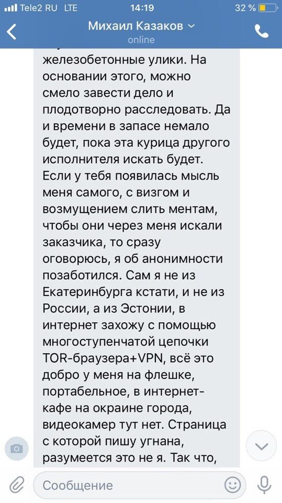 Очередной вариант развода в соцсетях
