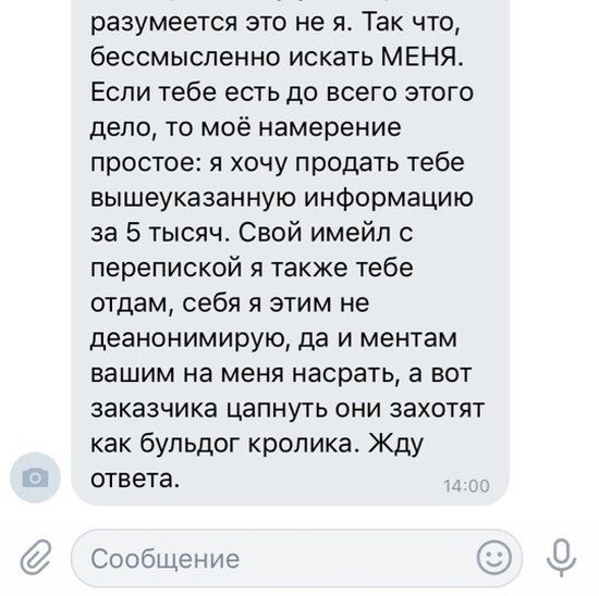 Очередной вариант развода в соцсетях