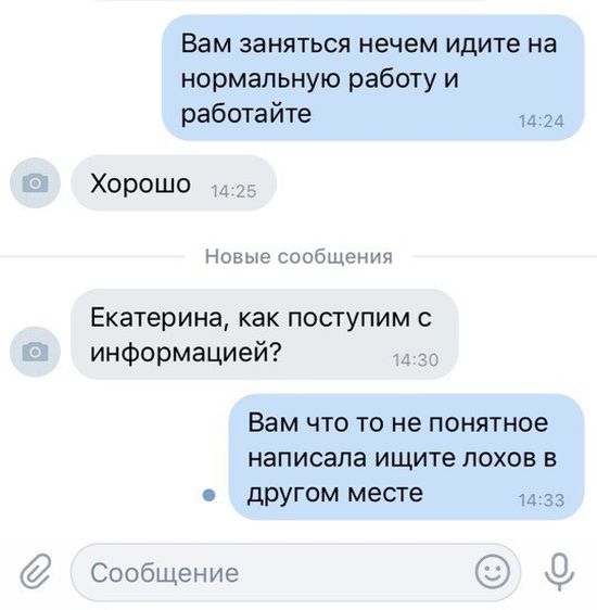 Очередной вариант развода в соцсетях