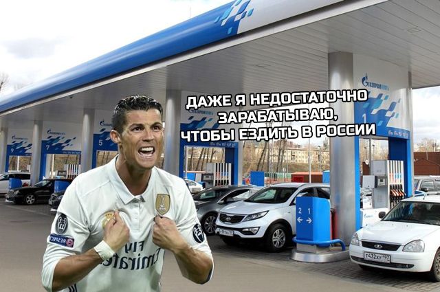 Зарубежные футболисты и суровые российские реалии