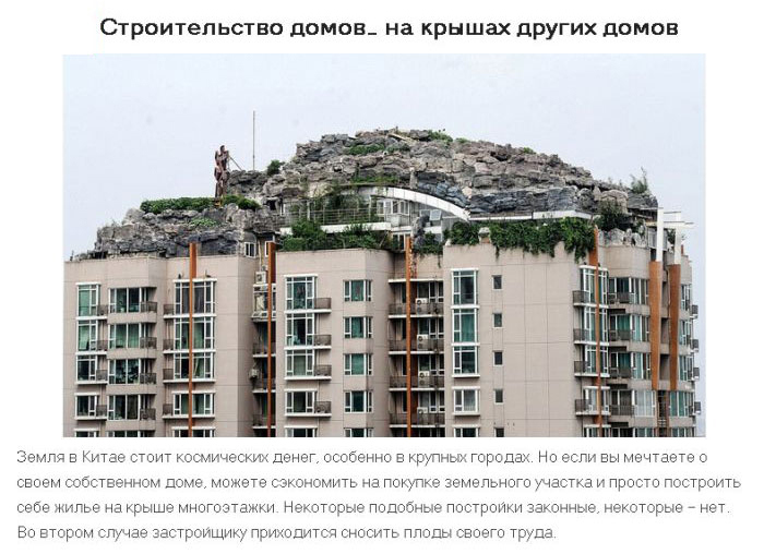 Странности из Китая