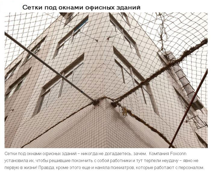 Странности из Китая Странности из Китая