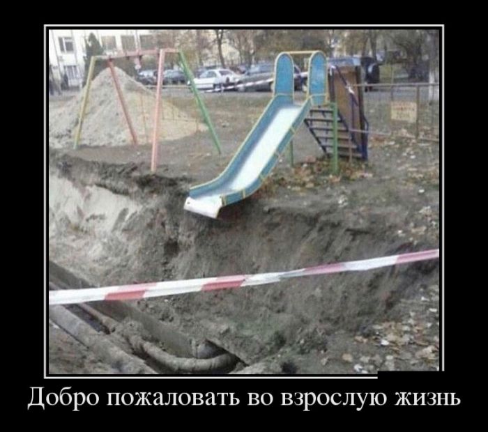 Демотиваторы