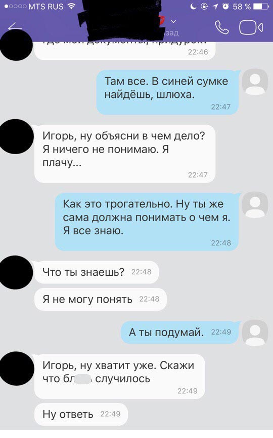 Решил продать машину и тут началось. Часть 2