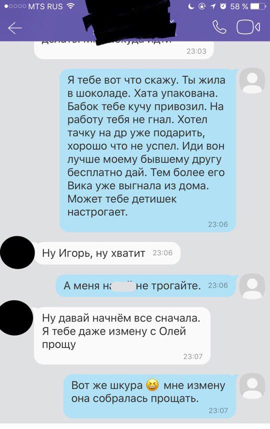 Решил продать машину и тут началось. Часть 2