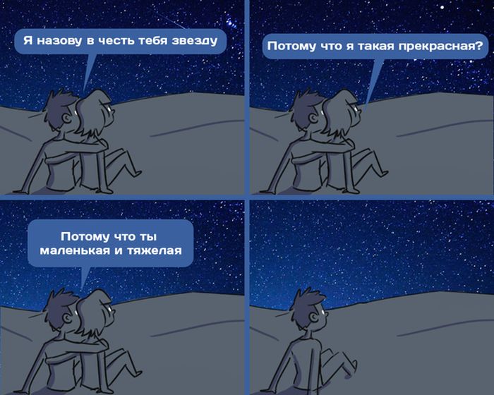 Смешные комиксы