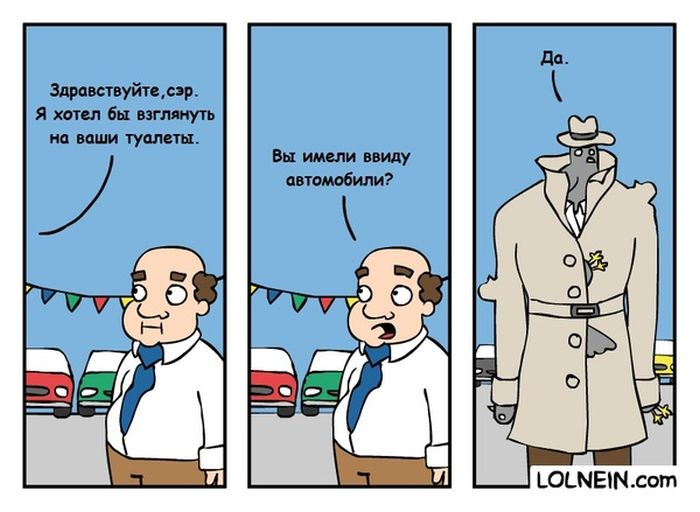 Смешные комиксы