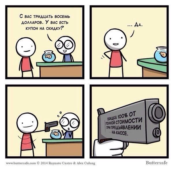 Смешные комиксы