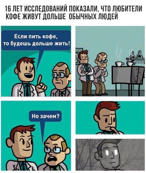 Смешные комиксы