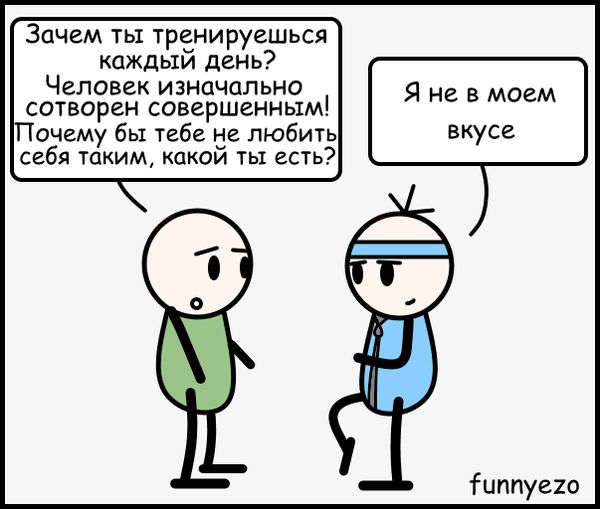 Смешные комиксы