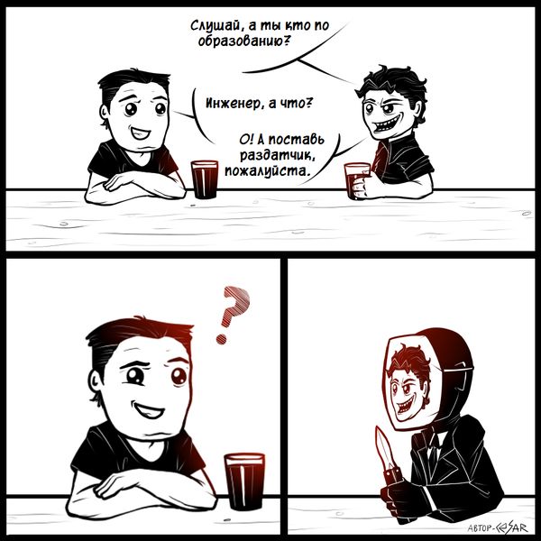 Смешные комиксы