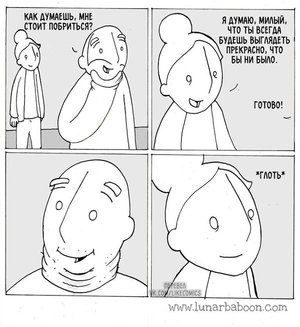 Смешные комиксы