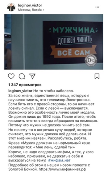 Флешмоб о наболевшем от настоящих мужиков