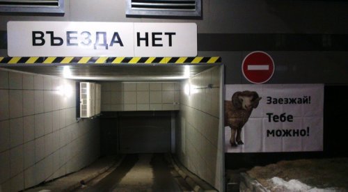 Смешные объявления, вывески и реклама