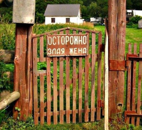 Смешные объявления, вывески и реклама