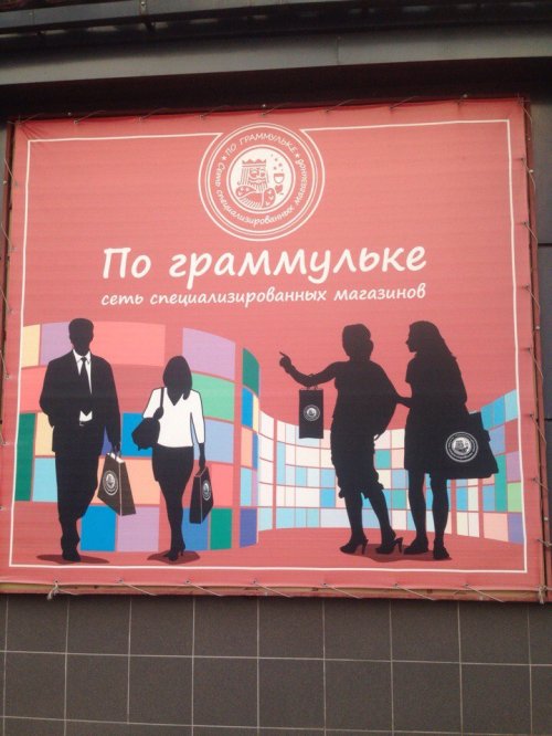 Смешные объявления, вывески и реклама