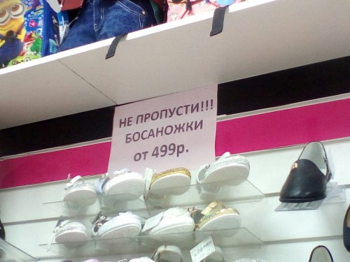 Смешные объявления, вывески и реклама