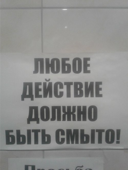 Смешные объявления, вывески и реклама