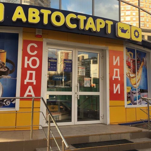 Смешные объявления, вывески и реклама