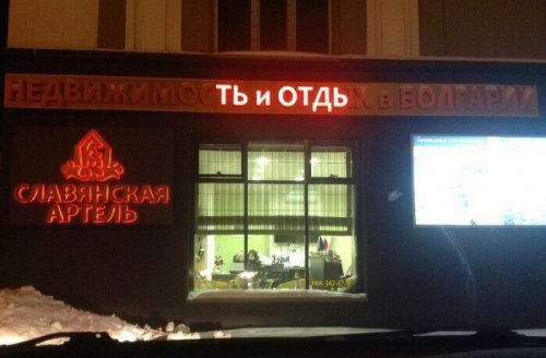 Смешные объявления, вывески и реклама
