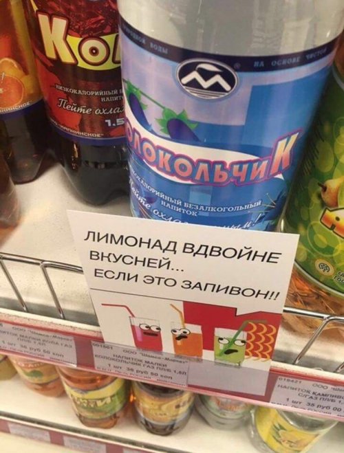 Смешные объявления, вывески и реклама