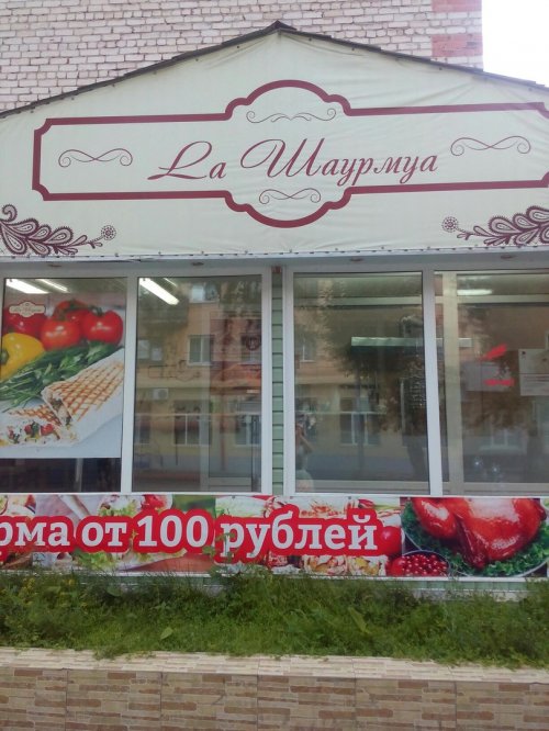 Смешные объявления, вывески и реклама