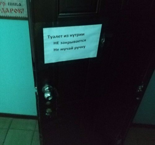 Смешные объявления, вывески и реклама