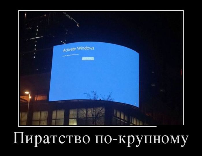 Демотиваторы
