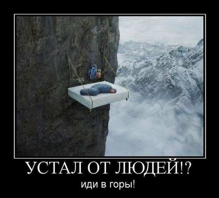 Демотиваторы