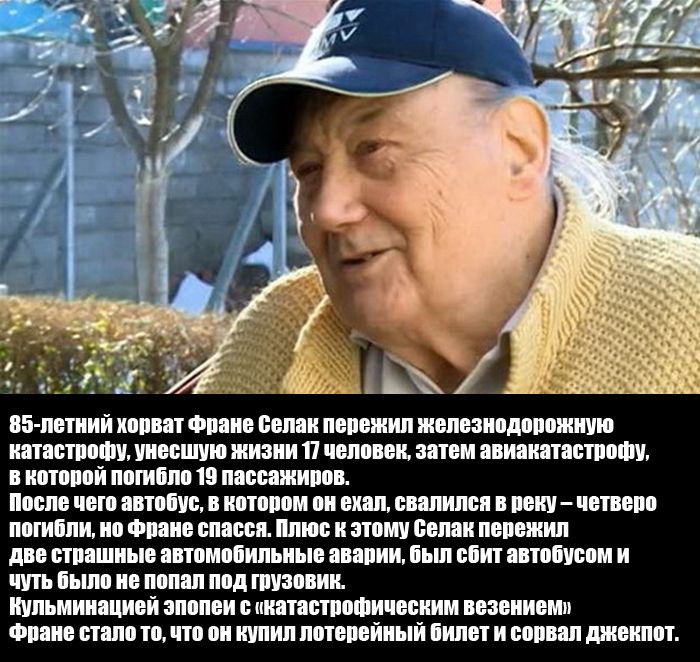 Интересные факты