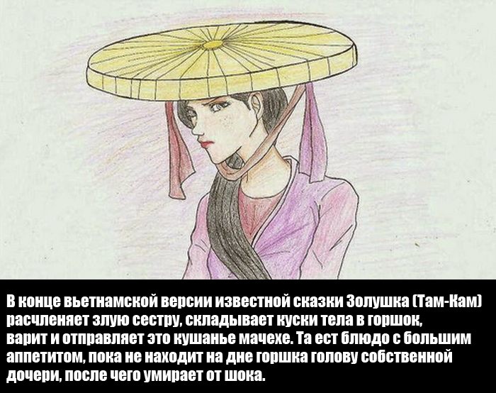 Интересные факты