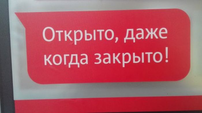 Смешные объявления и вывески