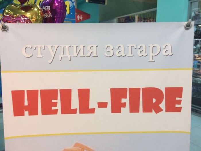 Смешные объявления и вывески