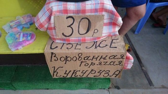 Смешные объявления и вывески