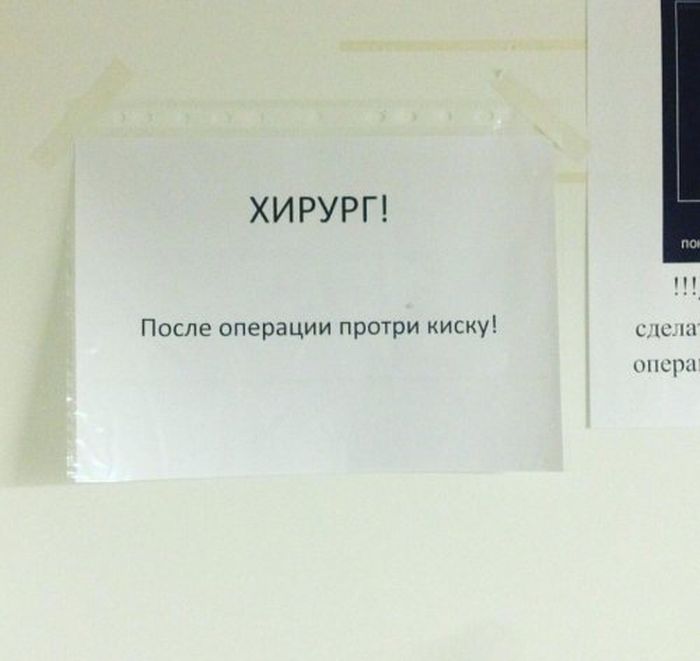 Смешные объявления и вывески