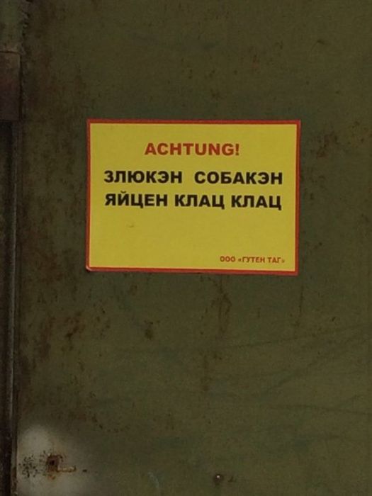 Смешные объявления и вывески