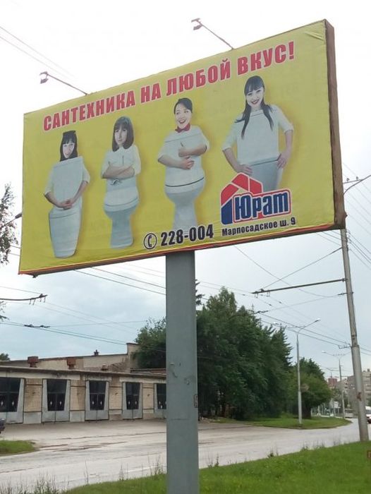 Смешные объявления и вывески