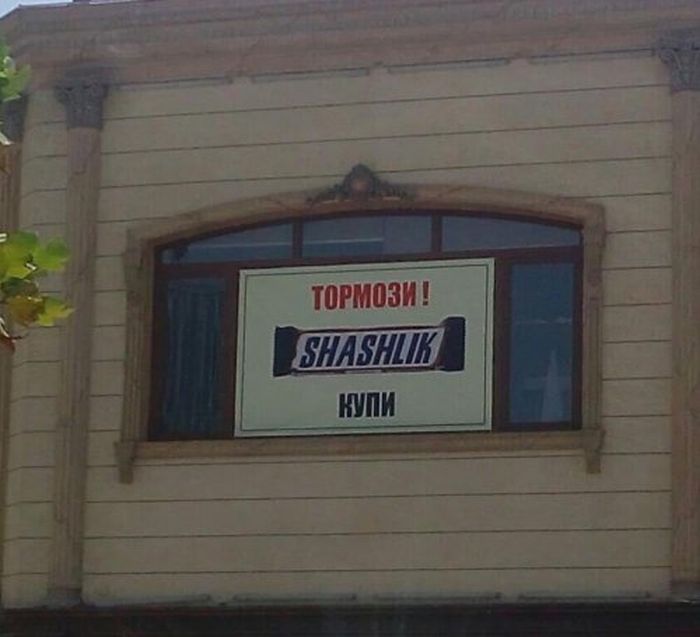 Смешные объявления и вывески