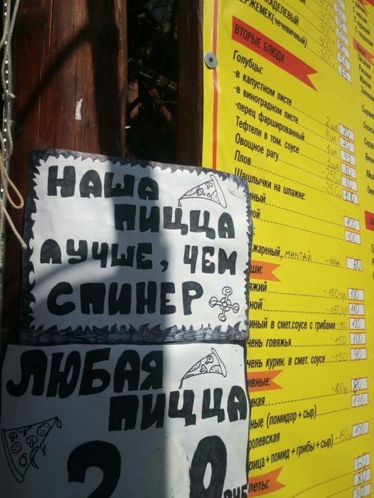 Смешные объявления и вывески
