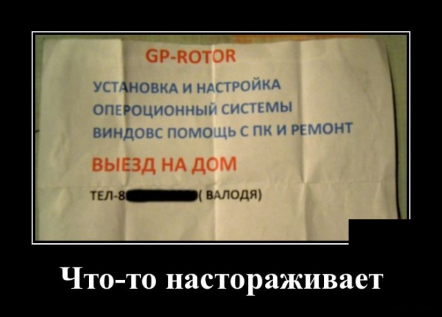 Демотиваторы