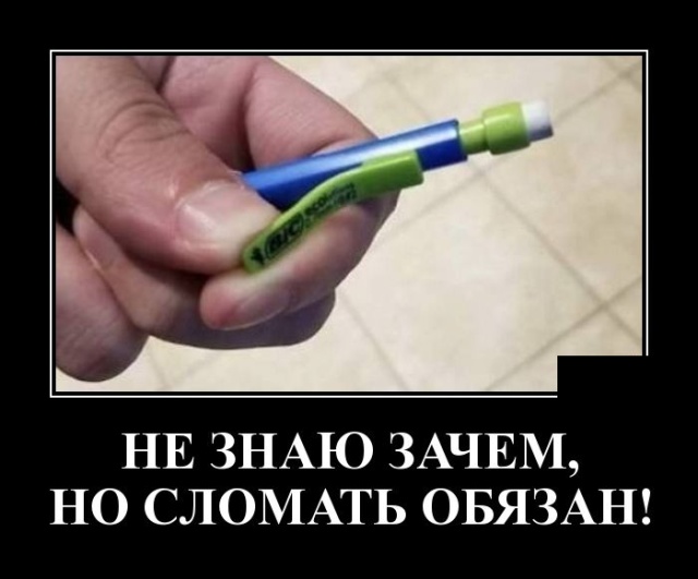 Демотиваторы