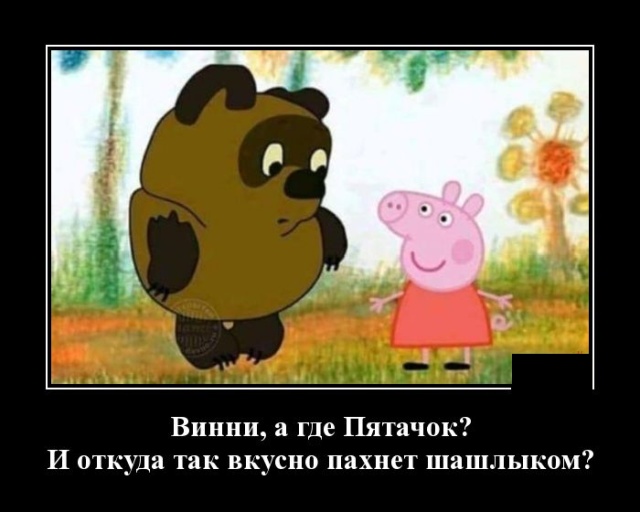 Демотиваторы