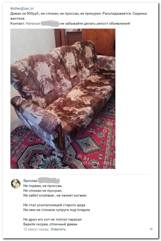 Забавные комментарии из социальных сетей