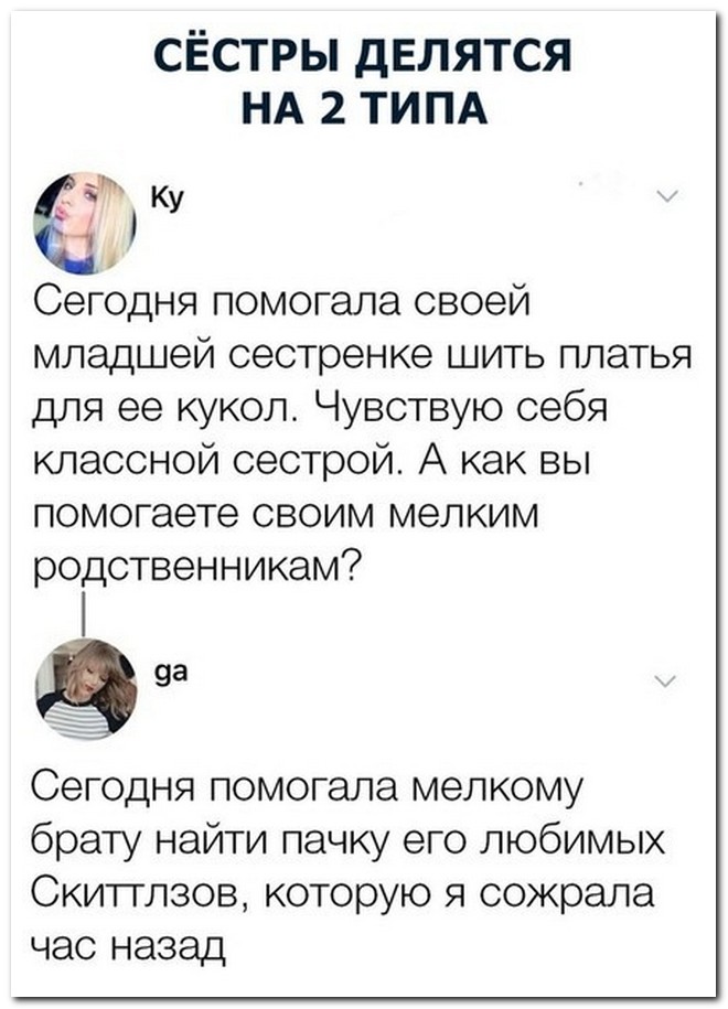 Забавные комментарии из социальных сетей