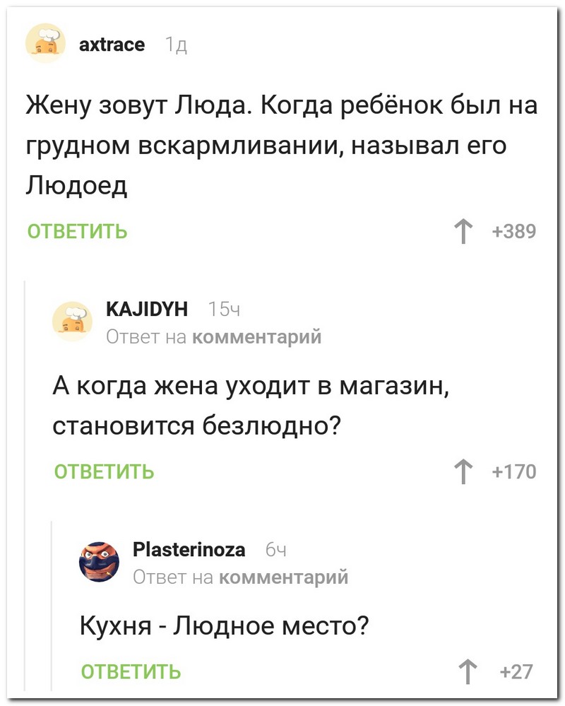 Забавные комментарии из социальных сетей